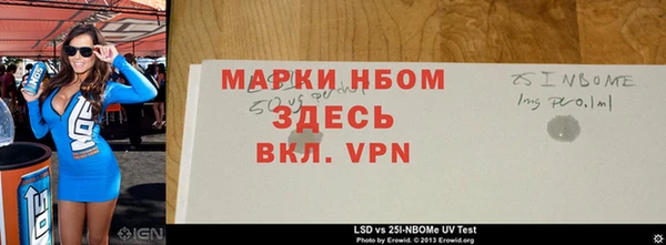 молекула духа Осинники