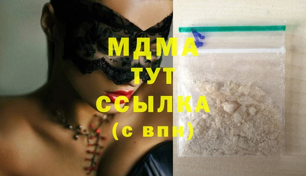 молекула духа Осинники