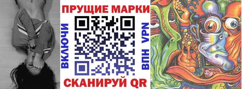 Наркотические марки 1500мкг  Каневская 